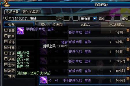 dnf辅助套怎么做