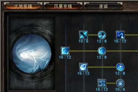泰坦之旅战斗专精怎么加点