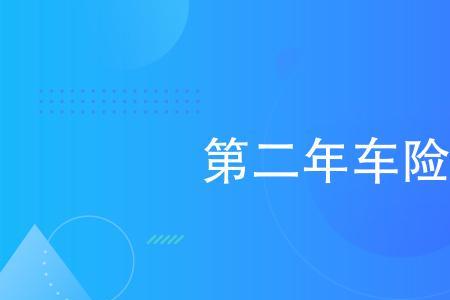 21年车险怎么买