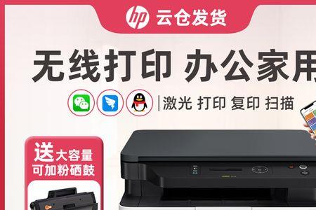 惠普3720怎么连接手机wifi打印