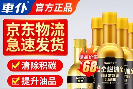 车仆燃油宝是清洁型还是养护型