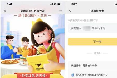 美团骑士卡免费领是真的吗