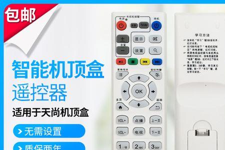 天尚机顶盒怎么使用
