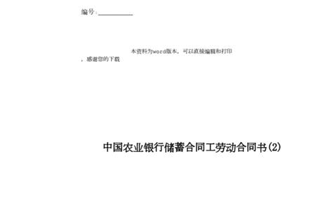 劳动局合同工是什么性质