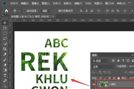 ps怎么把文字变成竖向