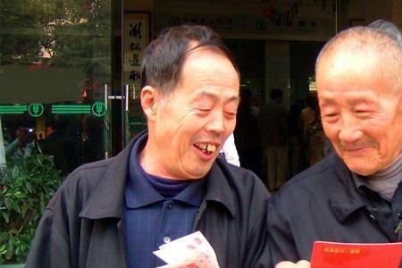 三类人退休金最新规定