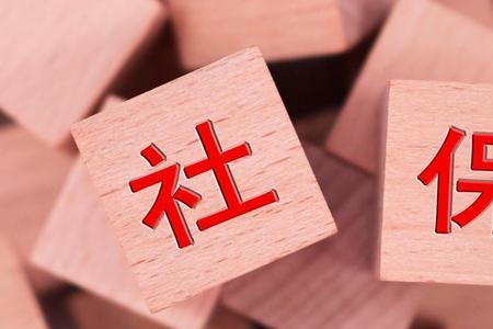 哈尔滨有4050社保补贴吗