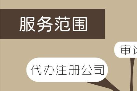代账会计所属行业是什么