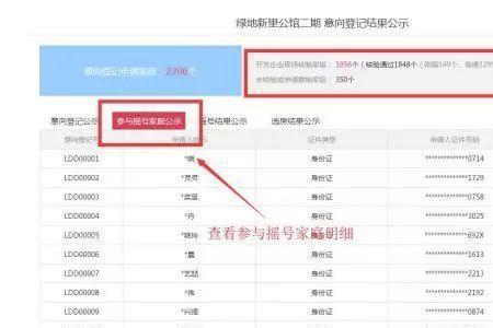升学摇号公证细则