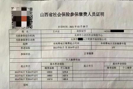 南京离职后社保可以自己交吗
