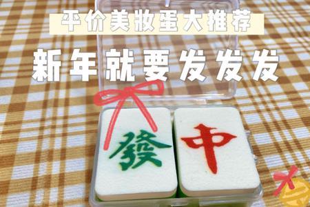 麻将中过蛋了是什么意思