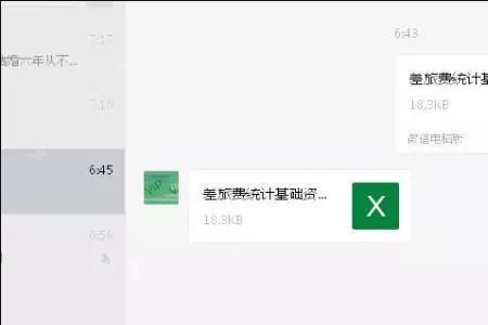 手机xls文件怎么打开