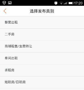 58同城怎么进行个人房源认证