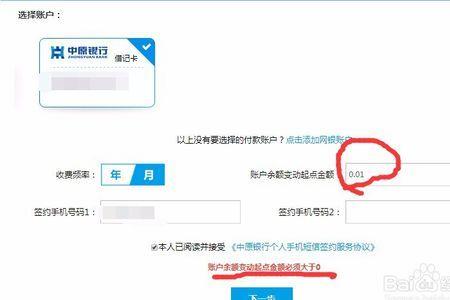 中原银行开户行怎么查