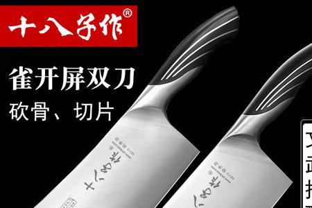 十八子菜刀为何出名