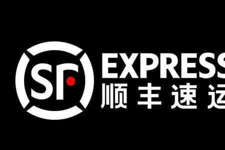 顺丰最早几点下单