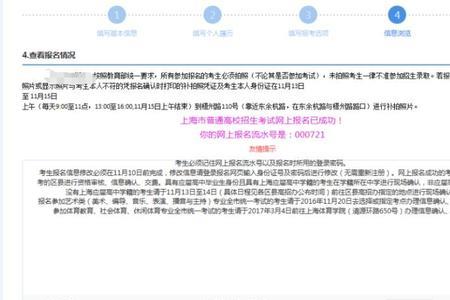 怎么查询高考报名上的照片