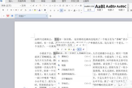 已打印的纸上怎么修改文字
