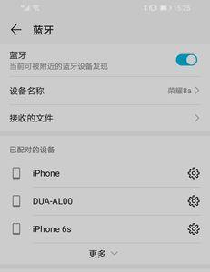 手机怎么用蓝牙传输文件