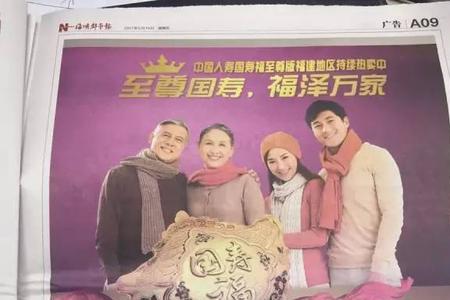 中国人寿在售产品