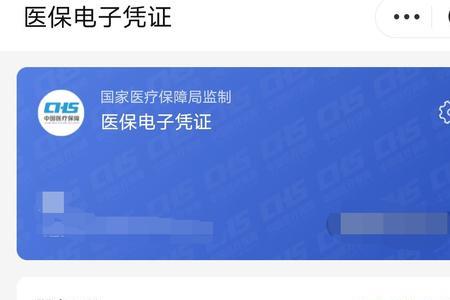 激活医保卡可以在手机上激活吗