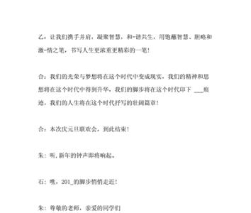 护士培训开场白和结束语