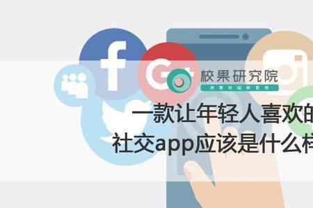 app是什么