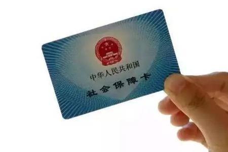 初次办理医保卡需要多少费用