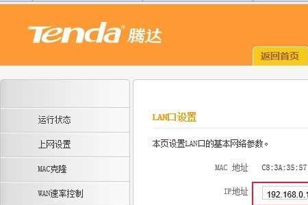 如何使用腾达路由APP管理路由器