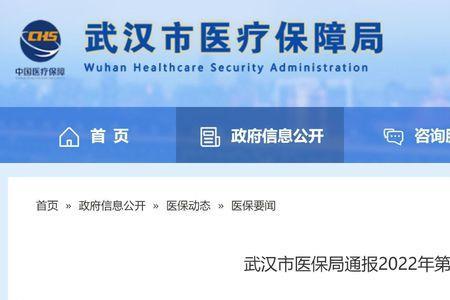 武汉市办医保卡需要哪些资料