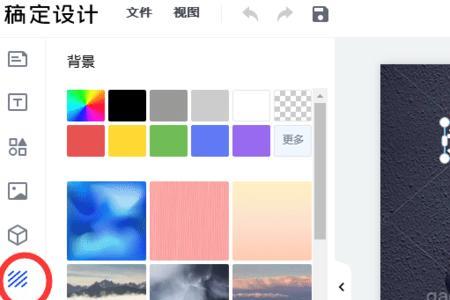 稿定设计怎么下载模板