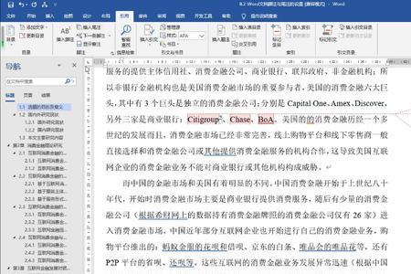word尾注可在文档哪两个位置插入