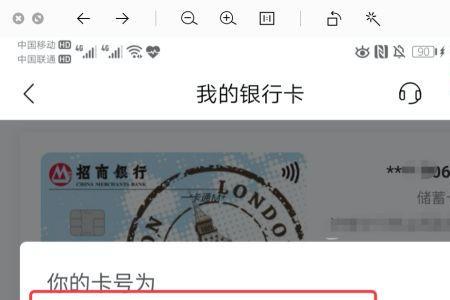 网上可以查他人银行卡号吗