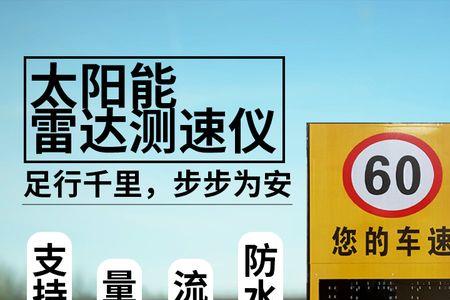 测速仪如何测汽车的瞬时速度