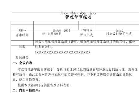 iso报告是什么意思