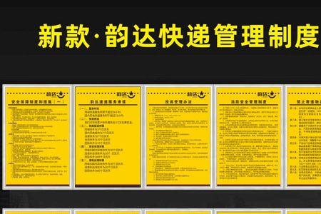韵达快递一联单是什么原因