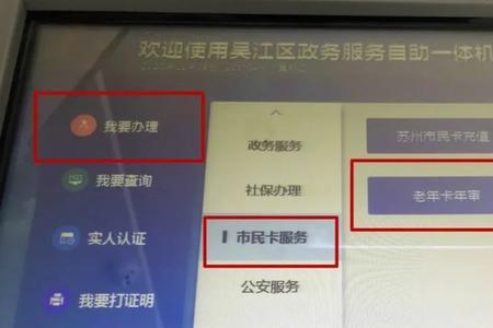 吴江市民卡丢了哪里补办