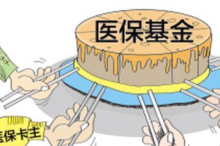 医保中断后续交何时才能生效