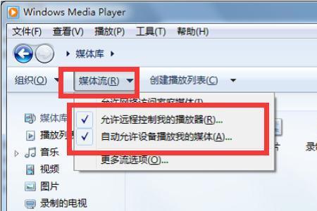 miracast如何开启win7