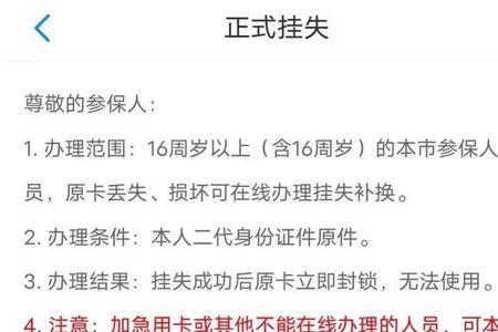 医疗卡的实名认证步骤