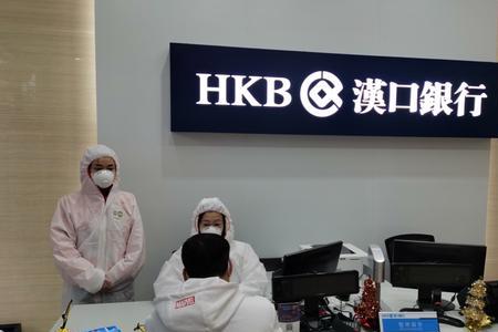 汉口银行营业时间