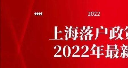 2倍社保几年可落户