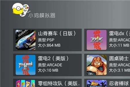 小鸡模拟器下游戏慢怎么设置