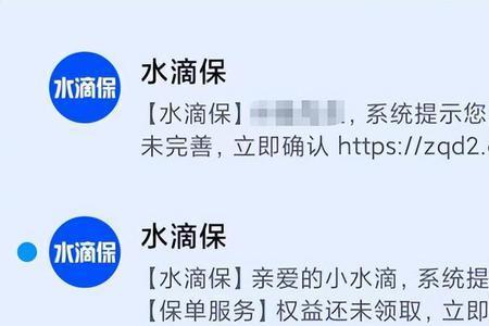 水滴筹商城保险可靠吗