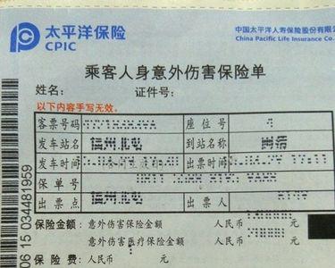 买意外险自己摔死赔偿标准