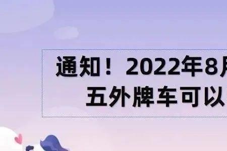 外地人能拍沪牌吗