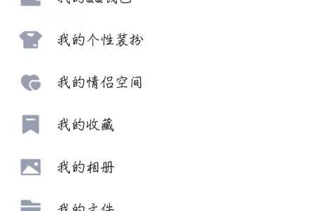 手机qq怎么解除第三方授权