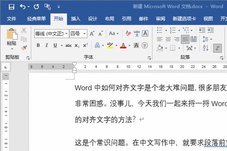 WORD里一个汉字是几个字符