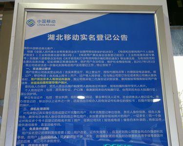 湖北手机实名制怎么办理