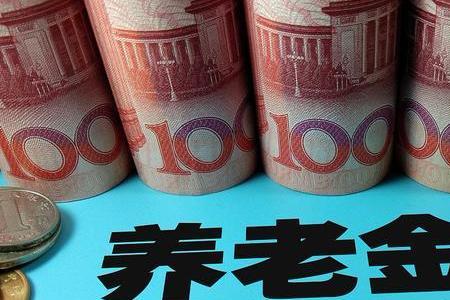 2023年退休中人能补发养老金吗